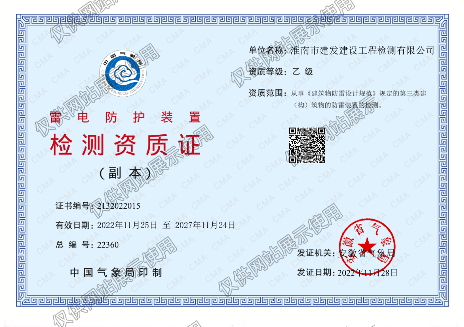 众赢国际版zygjb官网(中国游)有限公司